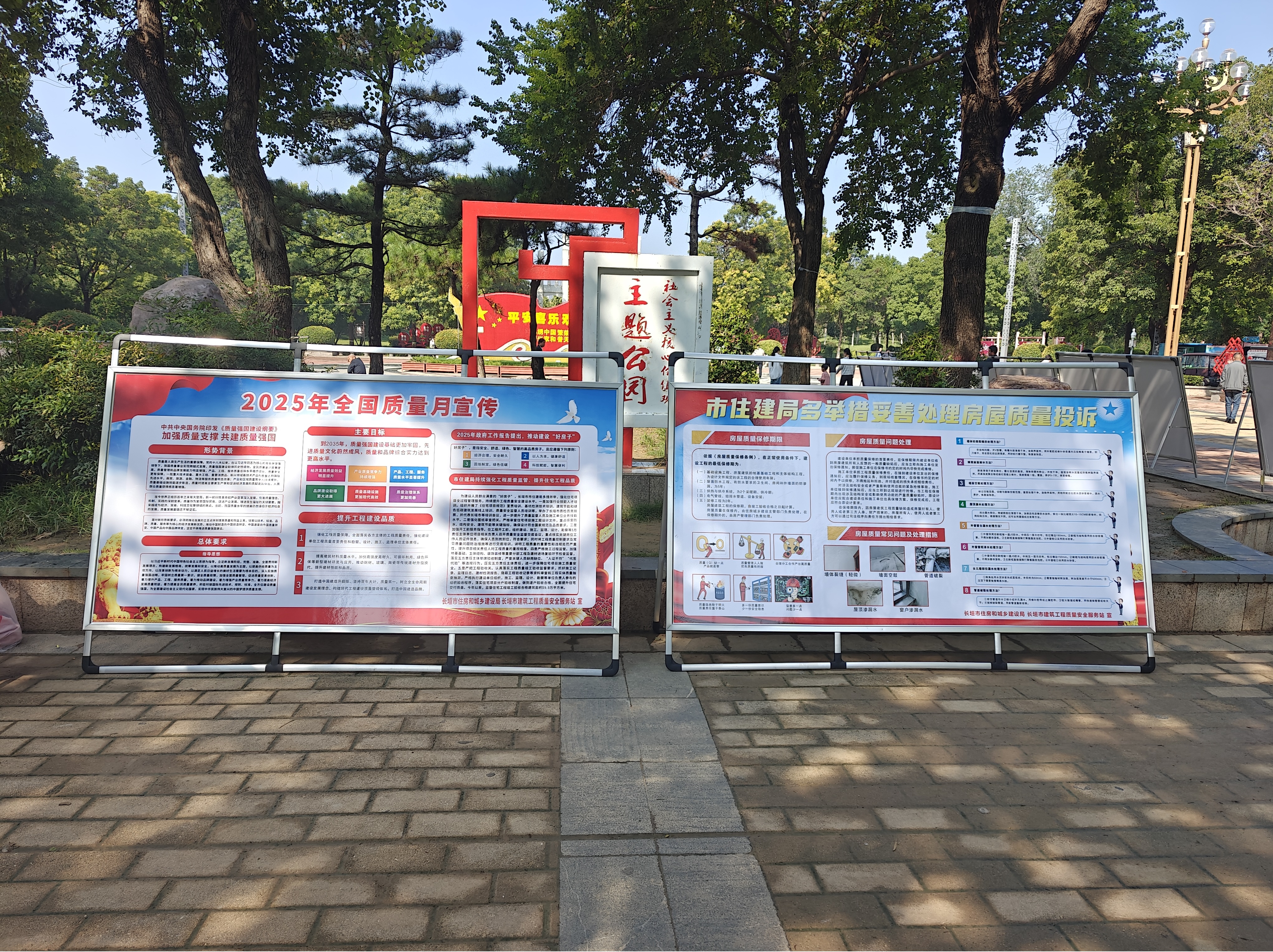 【以匠心守質(zhì)量 以責任筑工程】新蒲建設(shè)集團積極參與長垣市“質(zhì)量月”活動